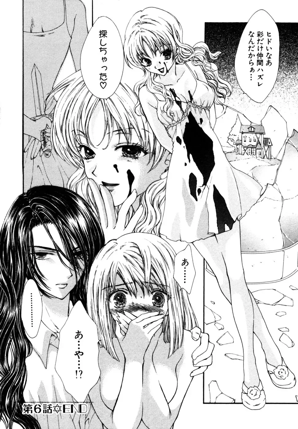 Himitsu no Tobira Vol. 9 Fhentai - Page 203