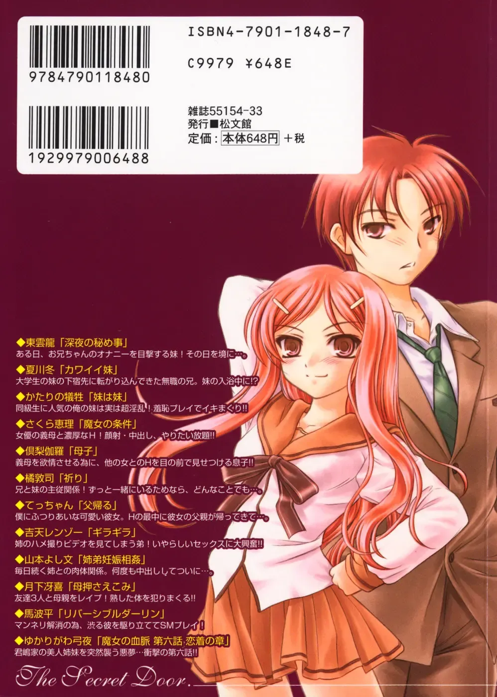 Himitsu no Tobira Vol. 9 Fhentai - Page 214