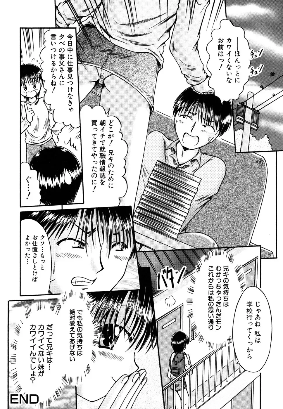 Himitsu no Tobira Vol. 9 Fhentai - Page 37