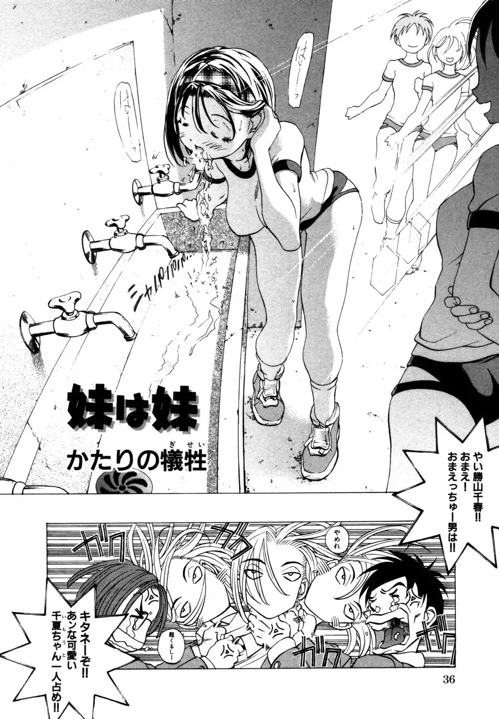 Himitsu no Tobira Vol. 9 Fhentai - Page 39