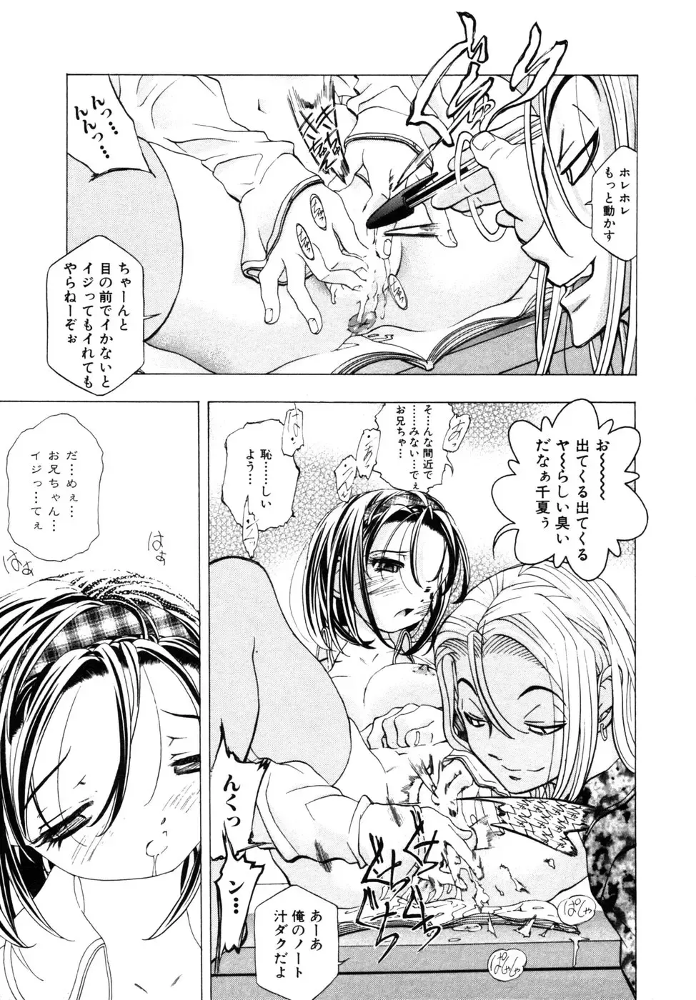 Himitsu no Tobira Vol. 9 Fhentai - Page 44