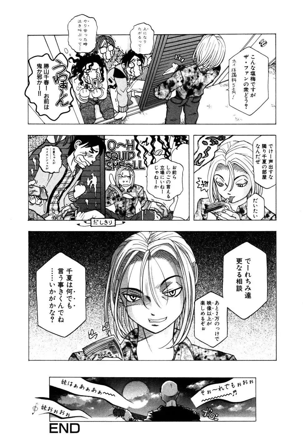 Himitsu no Tobira Vol. 9 Fhentai - Page 53