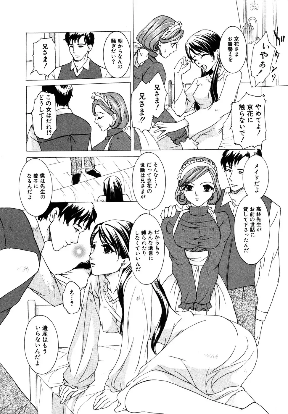 Himitsu no Tobira Vol. 9 Fhentai - Page 90