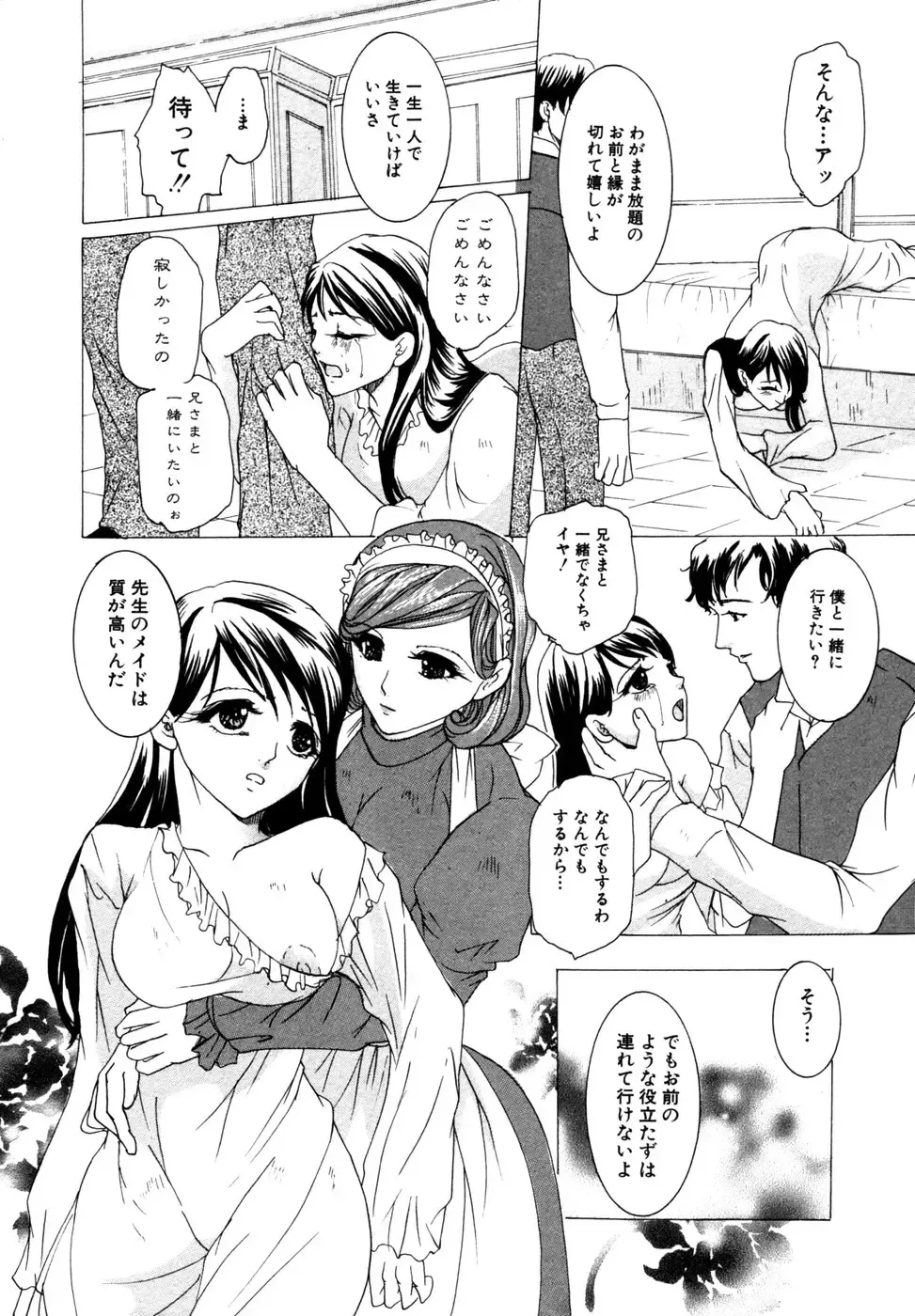 Himitsu no Tobira Vol. 9 Fhentai - Page 91