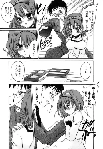 Himitsu no Tobira Vol. 9 Fhentai - Page 10