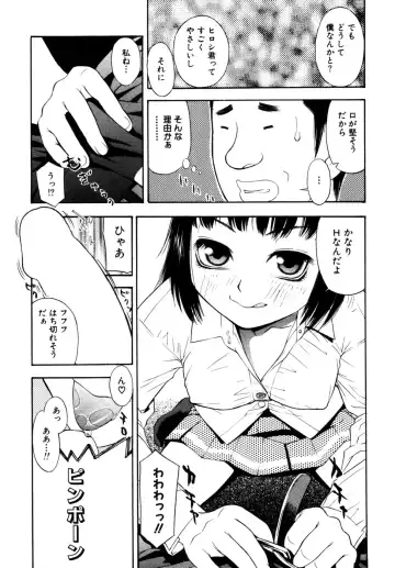 Himitsu no Tobira Vol. 9 Fhentai - Page 104