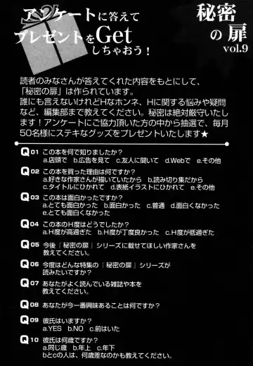 Himitsu no Tobira Vol. 9 Fhentai - Page 205