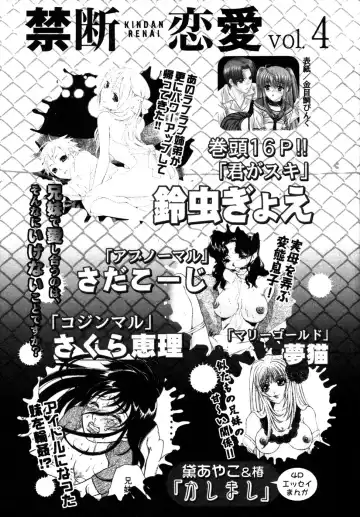 Himitsu no Tobira Vol. 9 Fhentai - Page 208