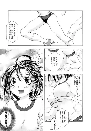 Himitsu no Tobira Vol. 9 Fhentai - Page 38