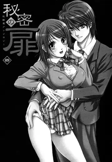 Himitsu no Tobira Vol. 9 Fhentai - Page 4