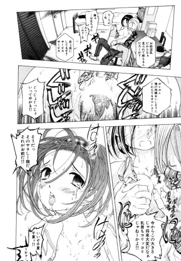 Himitsu no Tobira Vol. 9 Fhentai - Page 49