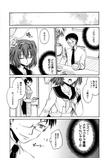 Himitsu no Tobira Vol. 9 Fhentai - Page 7