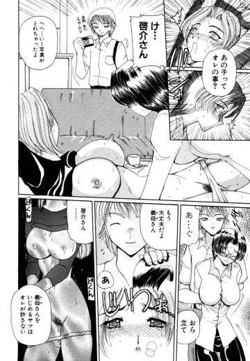 Himitsu no Tobira Vol. 9 Fhentai - Page 77