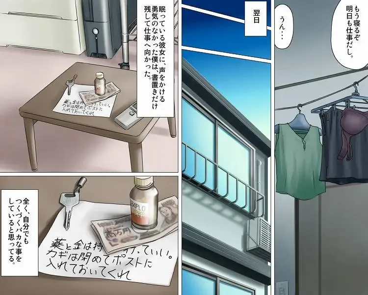 Cherry-kun no Nichijou to Iede Bitch Fhentai - Page 16