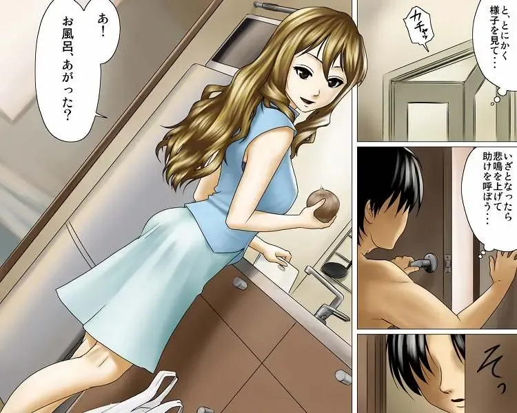 Cherry-kun no Nichijou to Iede Bitch Fhentai - Page 19