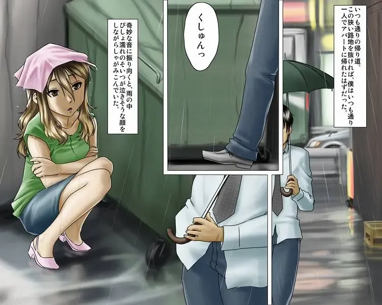 Cherry-kun no Nichijou to Iede Bitch Fhentai - Page 2