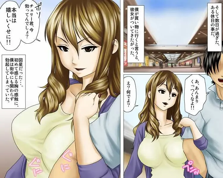 Cherry-kun no Nichijou to Iede Bitch Fhentai - Page 27