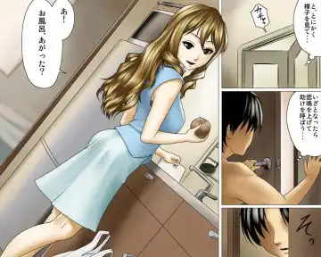 Cherry-kun no Nichijou to Iede Bitch Fhentai - Page 19