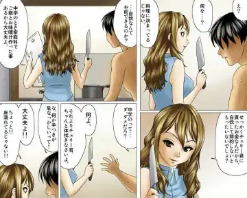 Cherry-kun no Nichijou to Iede Bitch Fhentai - Page 20