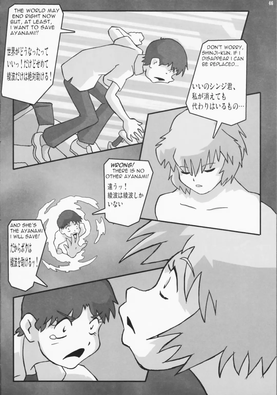 Shin Hanzyuuryoku XXII Fhentai - Page 46