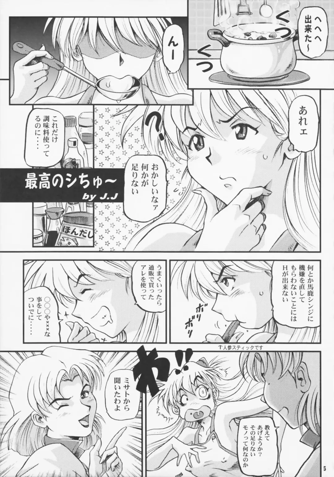 Shin Hanzyuuryoku XXII Fhentai - Page 5