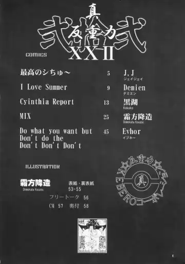 Shin Hanzyuuryoku XXII Fhentai - Page 4