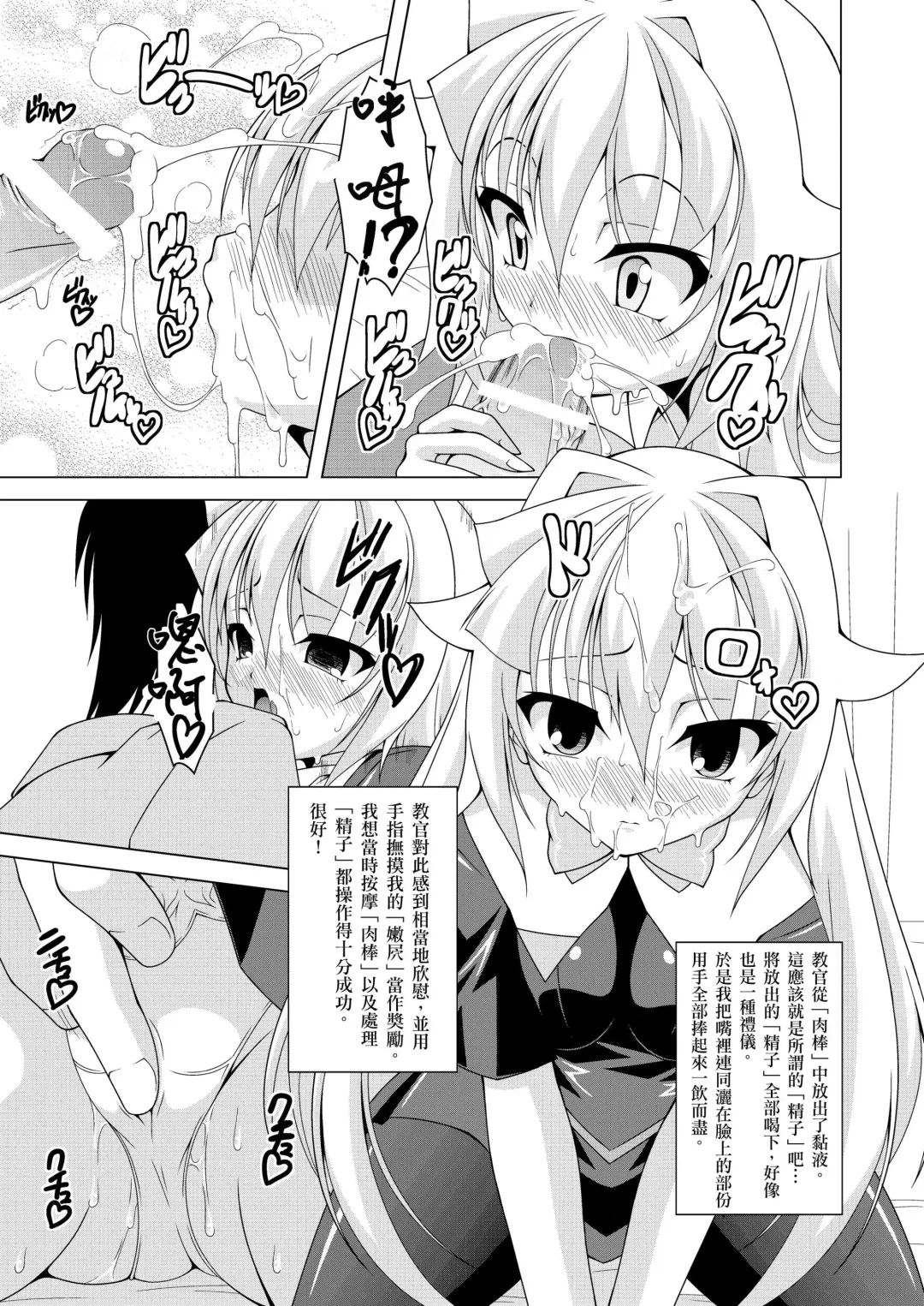 [Raven] Lala Wei Fhentai - Page 14