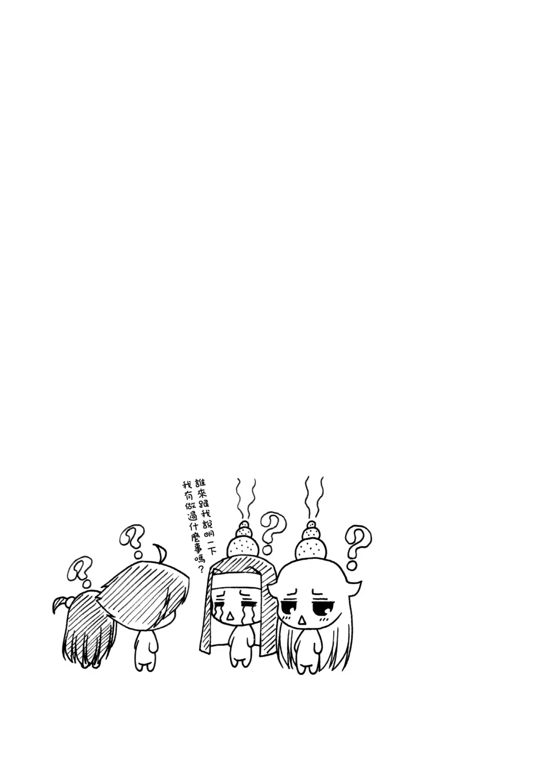 [Raven] Lala Wei Fhentai - Page 26