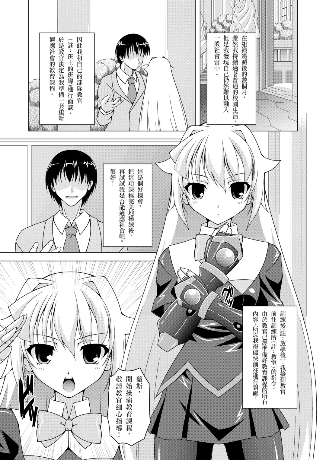 [Raven] Lala Wei Fhentai - Page 6