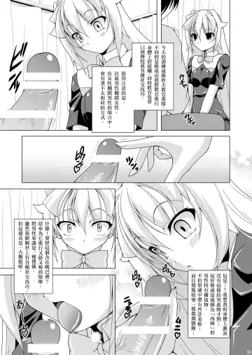 [Raven] Lala Wei Fhentai - Page 12