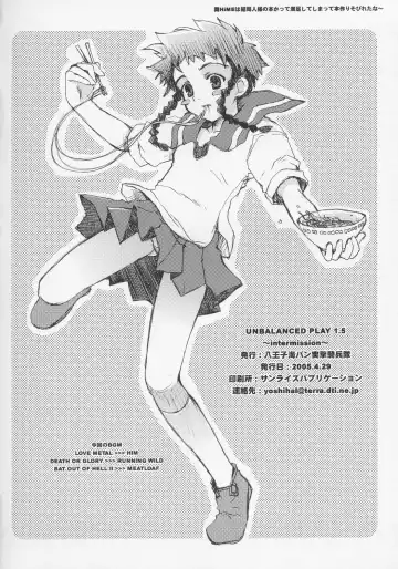 [Makita Yoshiharu] UNBALANCED PLAY 1.5 Fhentai - Page 17