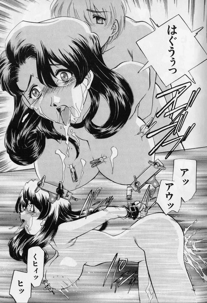 Kanin no Ie Vol. 2 ~Haha to Musuko~ Fhentai - Page 102