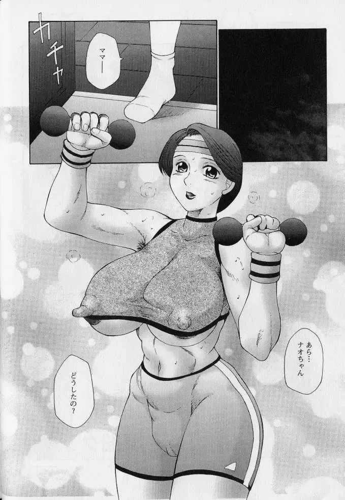 Kanin no Ie Vol. 2 ~Haha to Musuko~ Fhentai - Page 107