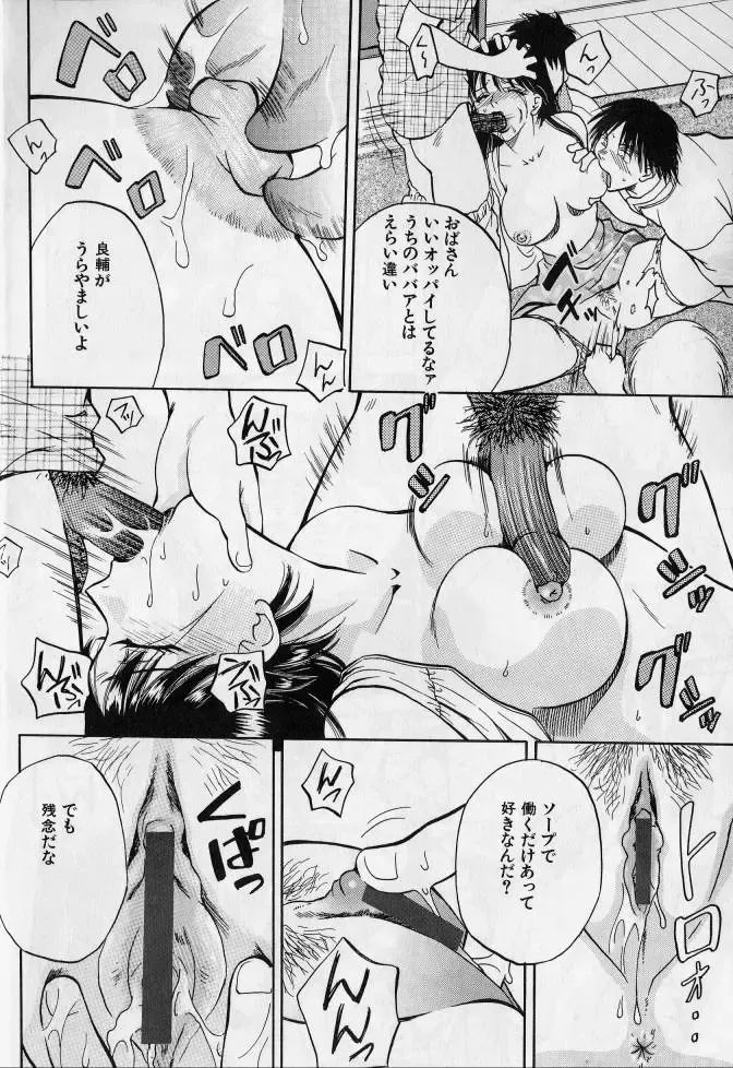Kanin no Ie Vol. 2 ~Haha to Musuko~ Fhentai - Page 11