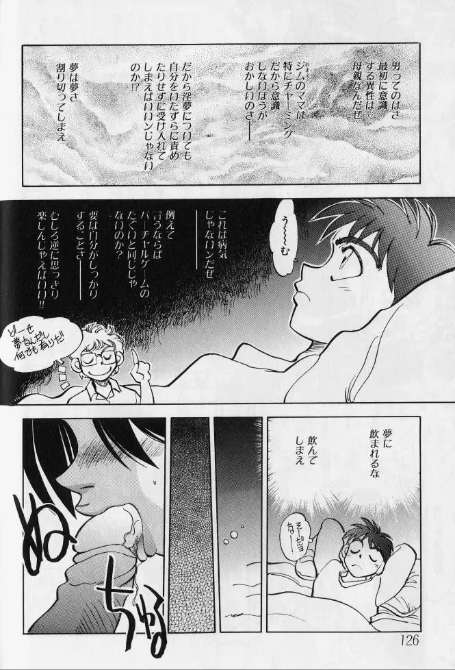 Kanin no Ie Vol. 2 ~Haha to Musuko~ Fhentai - Page 125