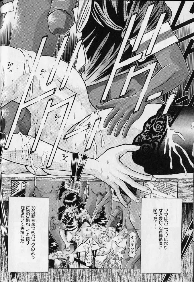 Kanin no Ie Vol. 2 ~Haha to Musuko~ Fhentai - Page 61