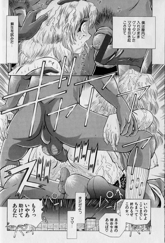 Kanin no Ie Vol. 2 ~Haha to Musuko~ Fhentai - Page 63