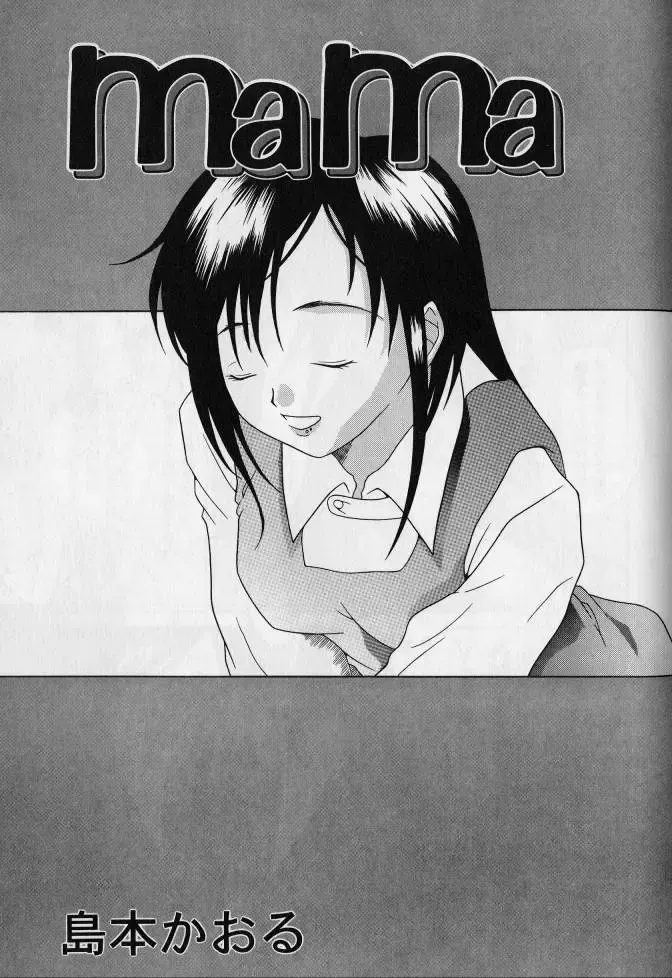 Kanin no Ie Vol. 2 ~Haha to Musuko~ Fhentai - Page 68