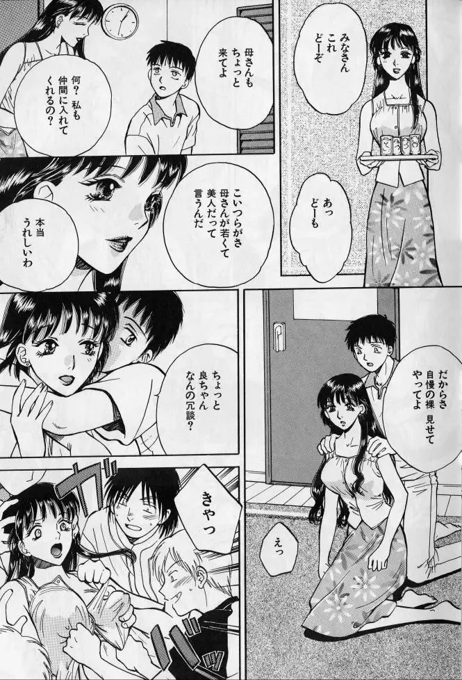 Kanin no Ie Vol. 2 ~Haha to Musuko~ Fhentai - Page 8