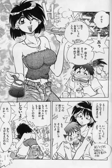 Kanin no Ie Vol. 2 ~Haha to Musuko~ Fhentai - Page 124