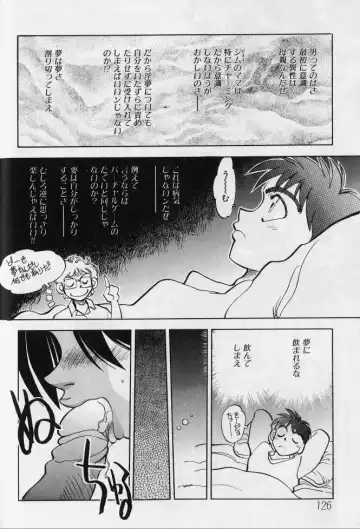 Kanin no Ie Vol. 2 ~Haha to Musuko~ Fhentai - Page 125