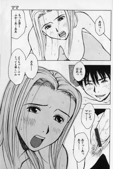 Kanin no Ie Vol. 2 ~Haha to Musuko~ Fhentai - Page 168