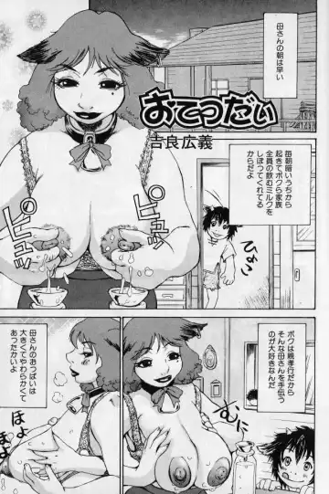 Kanin no Ie Vol. 2 ~Haha to Musuko~ Fhentai - Page 176