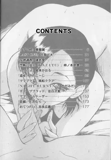 Kanin no Ie Vol. 2 ~Haha to Musuko~ Fhentai - Page 3