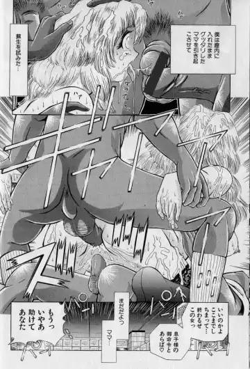 Kanin no Ie Vol. 2 ~Haha to Musuko~ Fhentai - Page 63