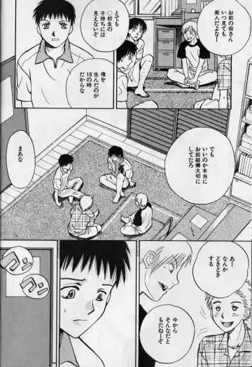 Kanin no Ie Vol. 2 ~Haha to Musuko~ Fhentai - Page 7