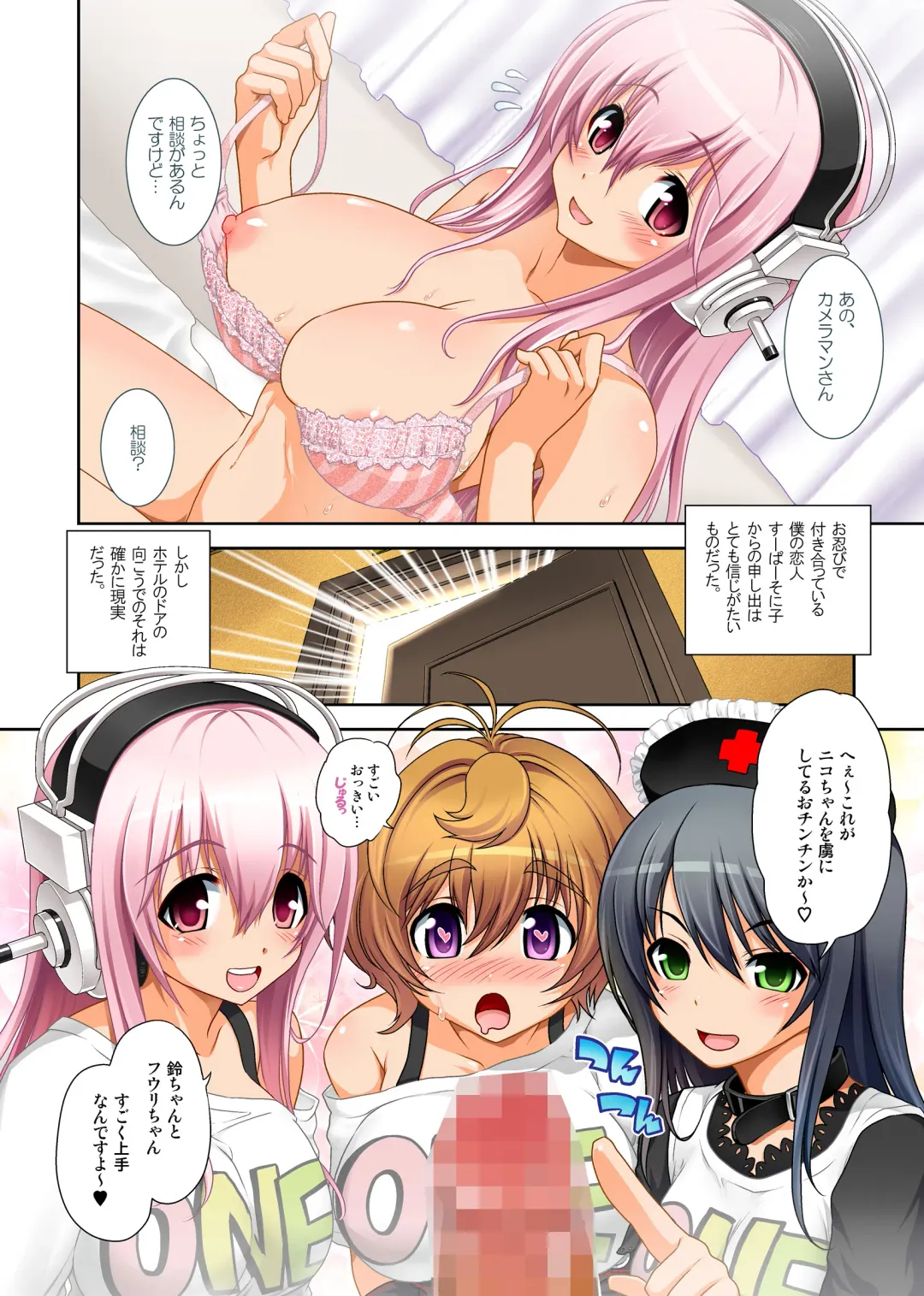[Uran] Maji Sonico 2 Fhentai - Page 33