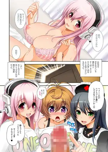 [Uran] Maji Sonico 2 Fhentai - Page 5