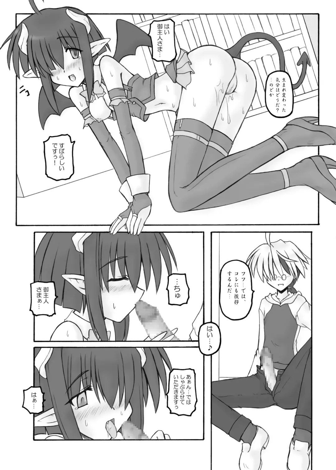 [Sanada Kuro] Mahora Pandemonium Fhentai - Page 18