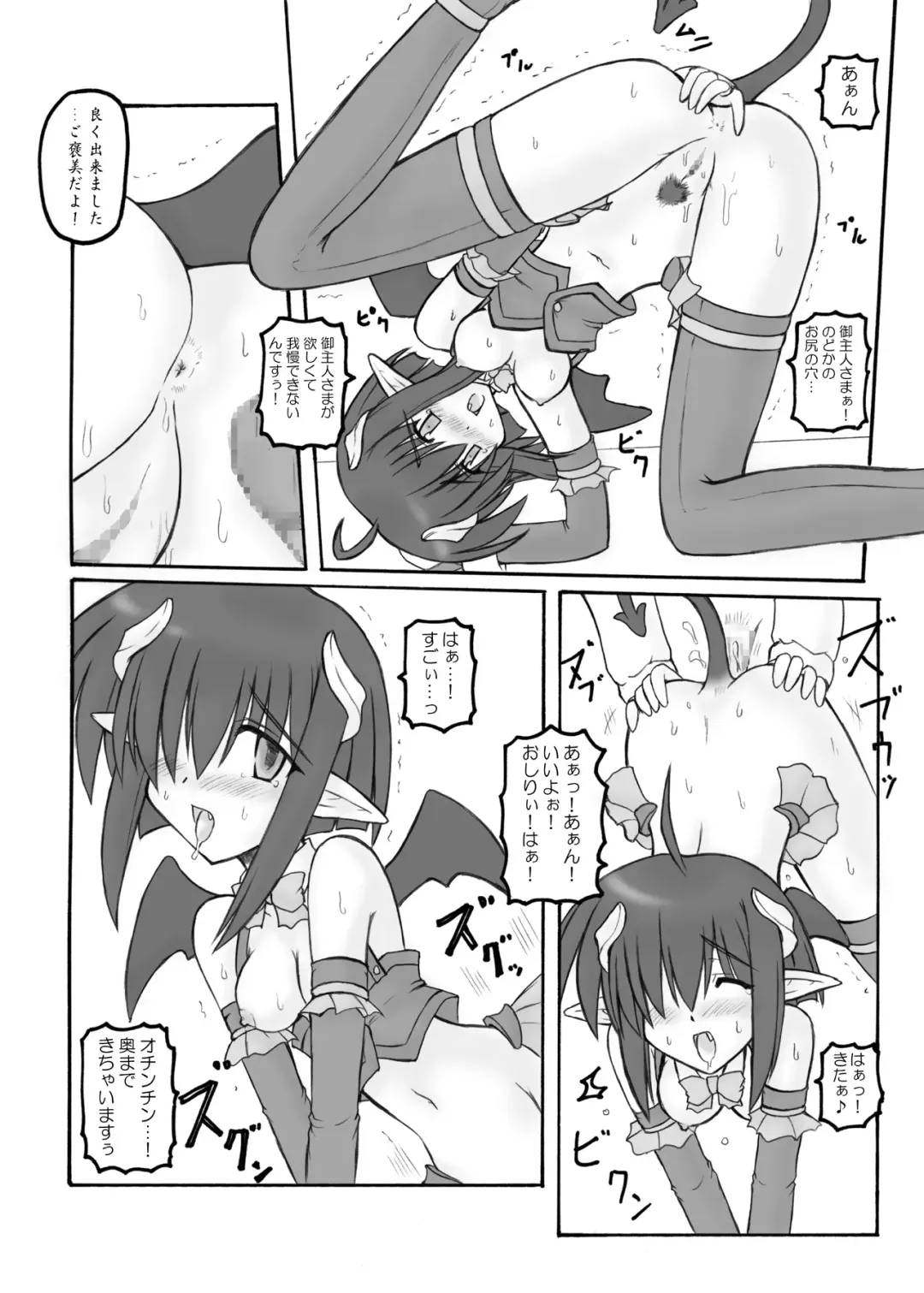 [Sanada Kuro] Mahora Pandemonium Fhentai - Page 20